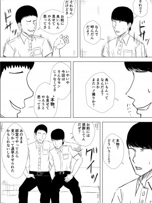[たこやき] 幼馴染は知らぬ間に…2_021