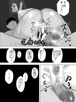 [たこやき] 幼馴染は知らぬ間に…2_126