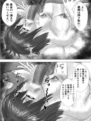 [たこやき] 幼馴染は知らぬ間に…2_109