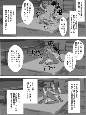 [たこやき] 幼馴染は知らぬ間に…2_009
