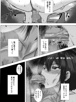 [たこやき] 幼馴染は知らぬ間に…2_085