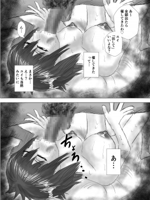 [たこやき] 幼馴染は知らぬ間に…2_110