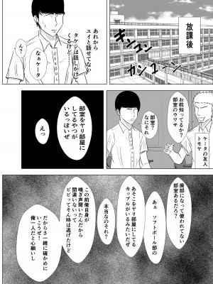 [たこやき] 幼馴染は知らぬ間に…2_005