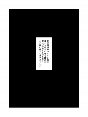 [たこやき] 幼馴染は知らぬ間に…2_010