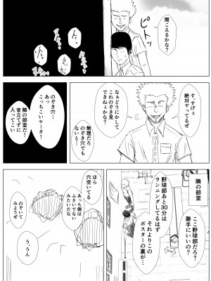 [たこやき] 幼馴染は知らぬ間に…2_007