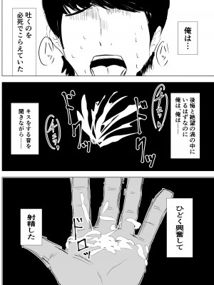 [たこやき] 幼馴染は知らぬ間に…2_036