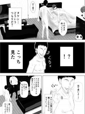 [たこやき] 幼馴染は知らぬ間に…2_038