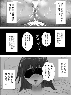 [たこやき] 幼馴染は知らぬ間に…2_037