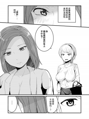 [マリアの採血] フェチのちサドル・雨～露出系痴女のレズ緊縛記録～_09