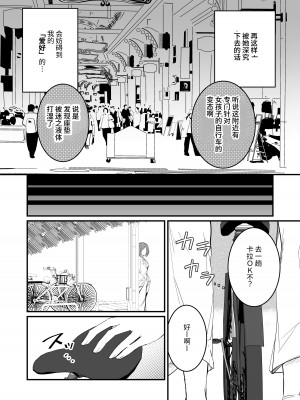 [マリアの採血] フェチのちサドル・雨～露出系痴女のレズ緊縛記録～_14