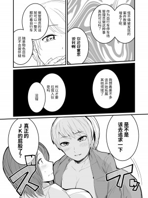 [マリアの採血] フェチのちサドル・雨～露出系痴女のレズ緊縛記録～_18