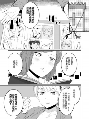 [マリアの採血] フェチのちサドル・雨～露出系痴女のレズ緊縛記録～_17