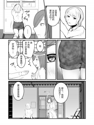 [マリアの採血] フェチのちサドル・雨～露出系痴女のレズ緊縛記録～_11
