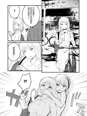 [マリアの採血] フェチのちサドル・雨～露出系痴女のレズ緊縛記録～_19