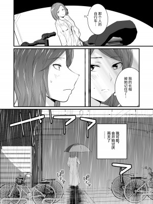 [マリアの採血] フェチのちサドル・雨～露出系痴女のレズ緊縛記録～_12