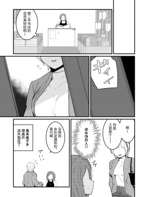 [マリアの採血] フェチのちサドル・雨～露出系痴女のレズ緊縛記録～_13