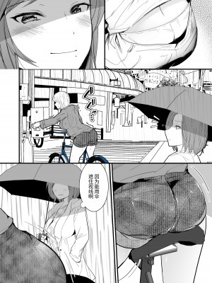 [マリアの採血] フェチのちサドル・雨～露出系痴女のレズ緊縛記録～_04