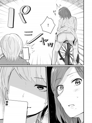 [マリアの採血] フェチのちサドル・雨～露出系痴女のレズ緊縛記録～_15