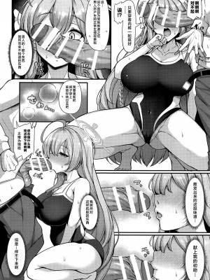 (C104) [ロケット調査室 (コザ)] あなただけの花を咲かせます (ブルーアーカイブ) [黎欧出资汉化]_07