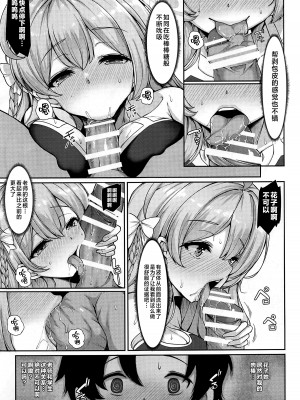 (C104) [ロケット調査室 (コザ)] あなただけの花を咲かせます (ブルーアーカイブ) [黎欧出资汉化]_08