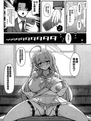 (C104) [ロケット調査室 (コザ)] あなただけの花を咲かせます (ブルーアーカイブ) [黎欧出资汉化]_54