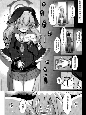 (C104) [ロケット調査室 (コザ)] あなただけの花を咲かせます (ブルーアーカイブ) [黎欧出资汉化]_55