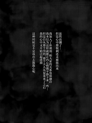 (C104) [ロケット調査室 (コザ)] あなただけの花を咲かせます (ブルーアーカイブ) [黎欧出资汉化]_04