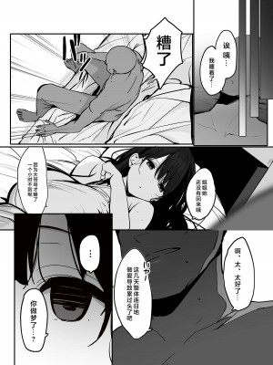 [ろうか] 私の身体、好きに使っていいですよ...｜我的身体、随便你使用哦… [牛肉牛肉丸X星辰的爱丽丝联合汉化] [DL版]_52