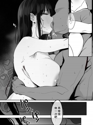 [ろうか] 私の身体、好きに使っていいですよ...｜我的身体、随便你使用哦… [牛肉牛肉丸X星辰的爱丽丝联合汉化] [DL版]_45