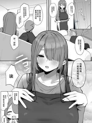 [ろうか] 私の身体、好きに使っていいですよ...｜我的身体、随便你使用哦… [牛肉牛肉丸X星辰的爱丽丝联合汉化] [DL版]_28