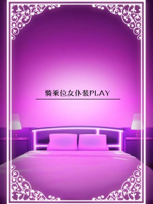 [ろうか] 私の身体、好きに使っていいですよ...｜我的身体、随便你使用哦… [牛肉牛肉丸X星辰的爱丽丝联合汉化] [DL版]_77