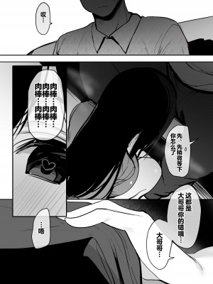 [ろうか] 私の身体、好きに使っていいですよ...｜我的身体、随便你使用哦… [牛肉牛肉丸X星辰的爱丽丝联合汉化] [DL版]_22