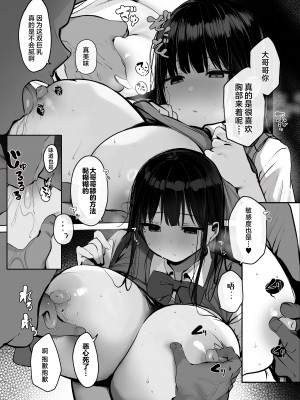 [ろうか] 私の身体、好きに使っていいですよ...｜我的身体、随便你使用哦… [牛肉牛肉丸X星辰的爱丽丝联合汉化] [DL版]_13