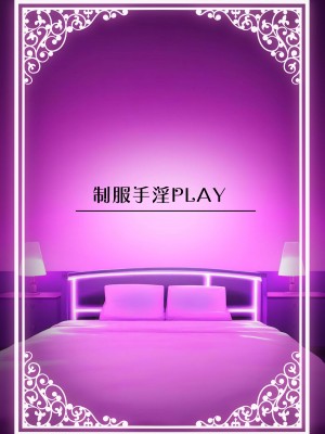 [ろうか] 私の身体、好きに使っていいですよ...｜我的身体、随便你使用哦… [牛肉牛肉丸X星辰的爱丽丝联合汉化] [DL版]_82