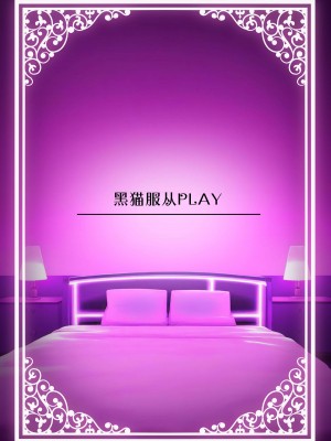 [ろうか] 私の身体、好きに使っていいですよ...｜我的身体、随便你使用哦… [牛肉牛肉丸X星辰的爱丽丝联合汉化] [DL版]_67