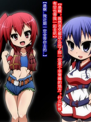[蕎麦とマヨ] 悪滅戦隊イレイザーファイブ【第2章】 [村长个人汉化]_010