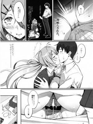 (C104) [げっしゅ (超絶美少女mine)] ron-roにも載ってないっ!! (ブルーアーカイブ)_14