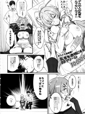 (C104) [げっしゅ (超絶美少女mine)] ron-roにも載ってないっ!! (ブルーアーカイブ)_07