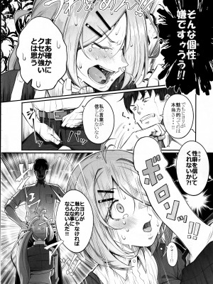 (C104) [げっしゅ (超絶美少女mine)] ron-roにも載ってないっ!! (ブルーアーカイブ)_13