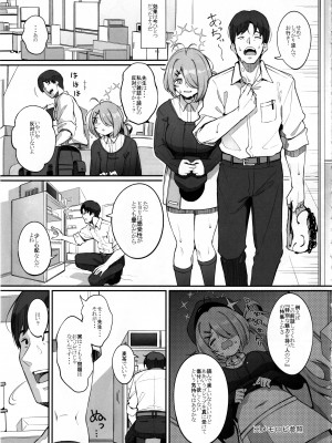 (C104) [げっしゅ (超絶美少女mine)] ron-roにも載ってないっ!! (ブルーアーカイブ)_04