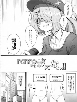 (C104) [げっしゅ (超絶美少女mine)] ron-roにも載ってないっ!! (ブルーアーカイブ)_03