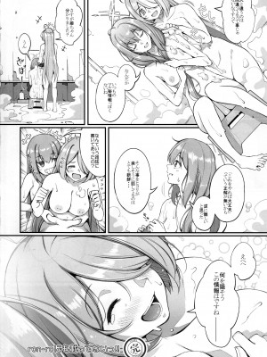 (C104) [げっしゅ (超絶美少女mine)] ron-roにも載ってないっ!! (ブルーアーカイブ)_23