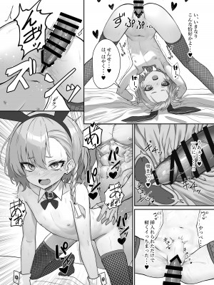 [スタイリッシュ丸投げ (パトリシア)] 切れ散らかしながらも、なんだかんだと先生の言う事聞いてくれるネルパイセンの本 (ブルーアーカイブ) [DL版]_11