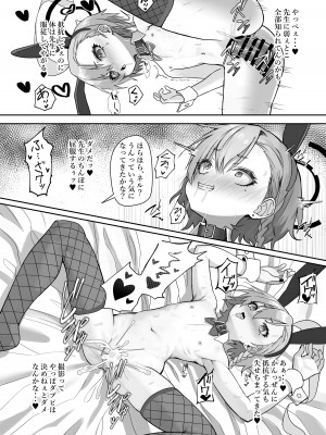[スタイリッシュ丸投げ (パトリシア)] 切れ散らかしながらも、なんだかんだと先生の言う事聞いてくれるネルパイセンの本 (ブルーアーカイブ) [DL版]_16
