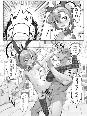 [スタイリッシュ丸投げ (パトリシア)] 切れ散らかしながらも、なんだかんだと先生の言う事聞いてくれるネルパイセンの本 (ブルーアーカイブ) [DL版]_13