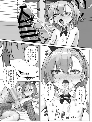 [スタイリッシュ丸投げ (パトリシア)] 切れ散らかしながらも、なんだかんだと先生の言う事聞いてくれるネルパイセンの本 (ブルーアーカイブ) [DL版]_10