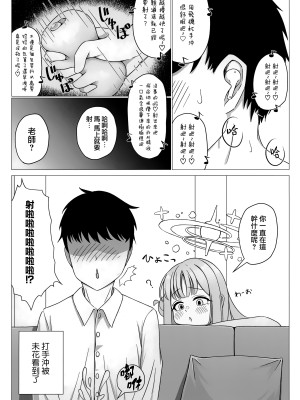 [ふしゃふしゃ王国 (ふ射)] お姫様は王子様の女王様!？ (ブルーアーカイブ)｜公主就是王子的女王大人!？ [基沃托斯计生办汉化] [DL版]_03