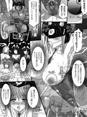 二次元コミックマガジン 機械姦孕ませ 妊娠装置で強制種付け！Vol.3_64