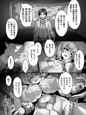 二次元コミックマガジン 機械姦孕ませ 妊娠装置で強制種付け！Vol.3_07