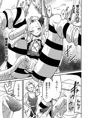 二次元コミックマガジン 機械姦孕ませ 妊娠装置で強制種付け！Vol.3_33